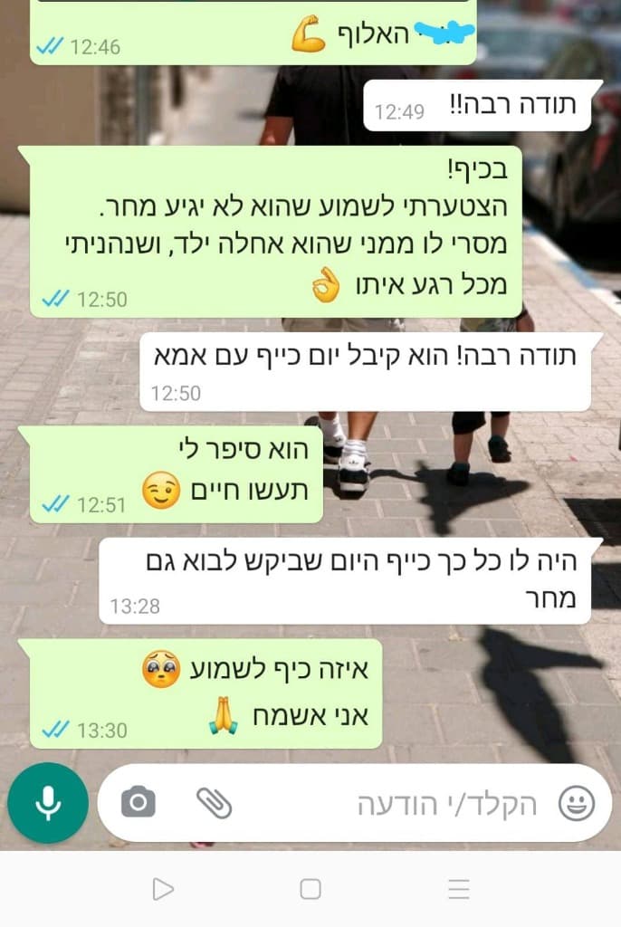 המלצה 5
