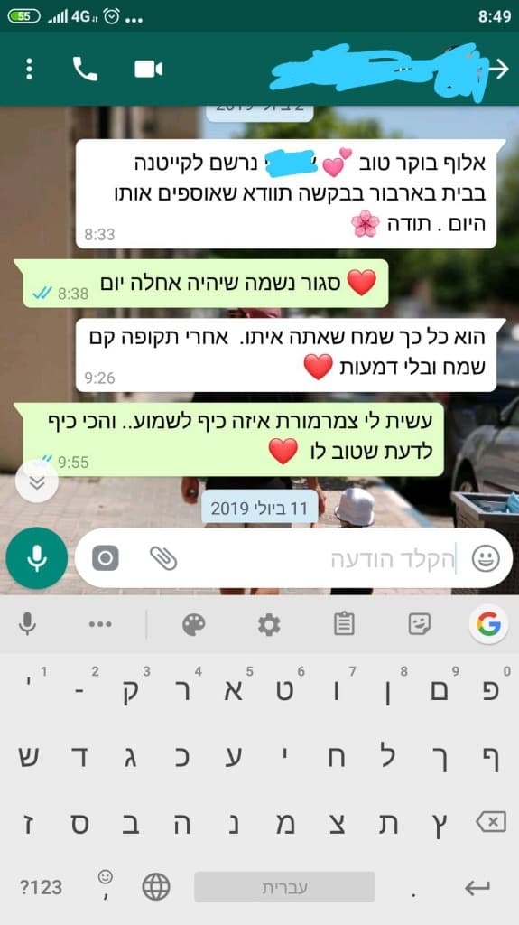 המלצה 1