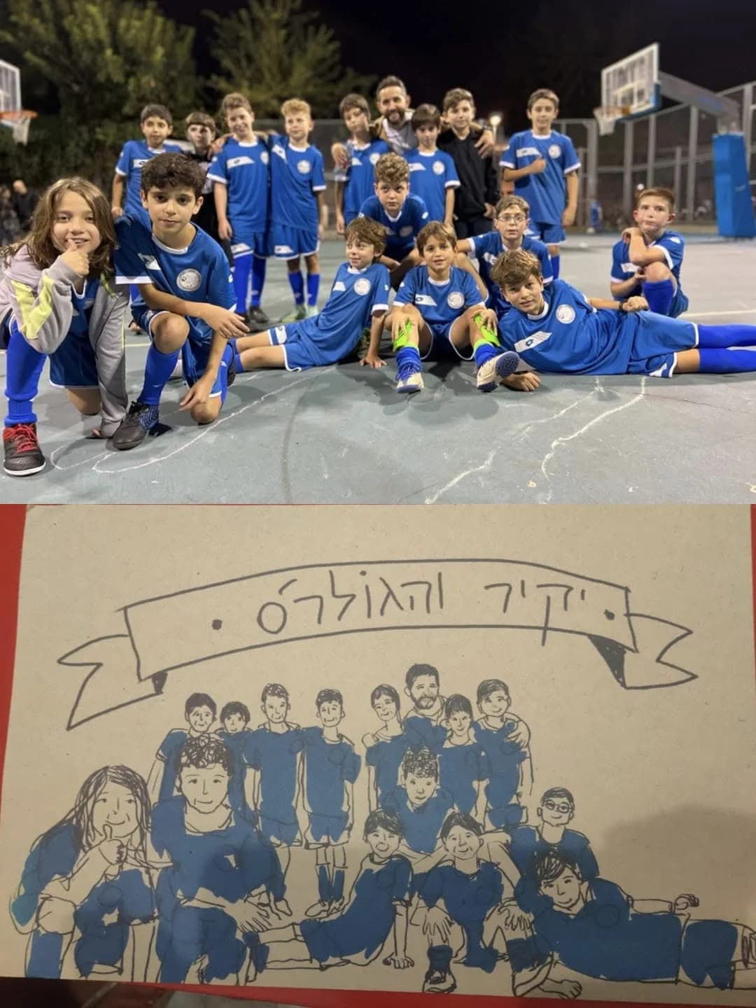 גולרס - חינוך וספורט: קבוצת ילדים אחרי אימון